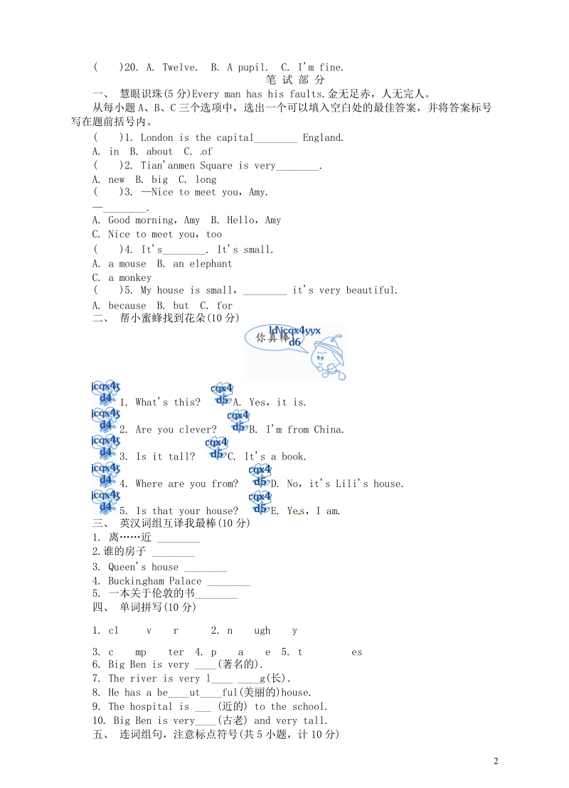 四年级英语下册module2单元综合测试外研版三起.doc_第2页