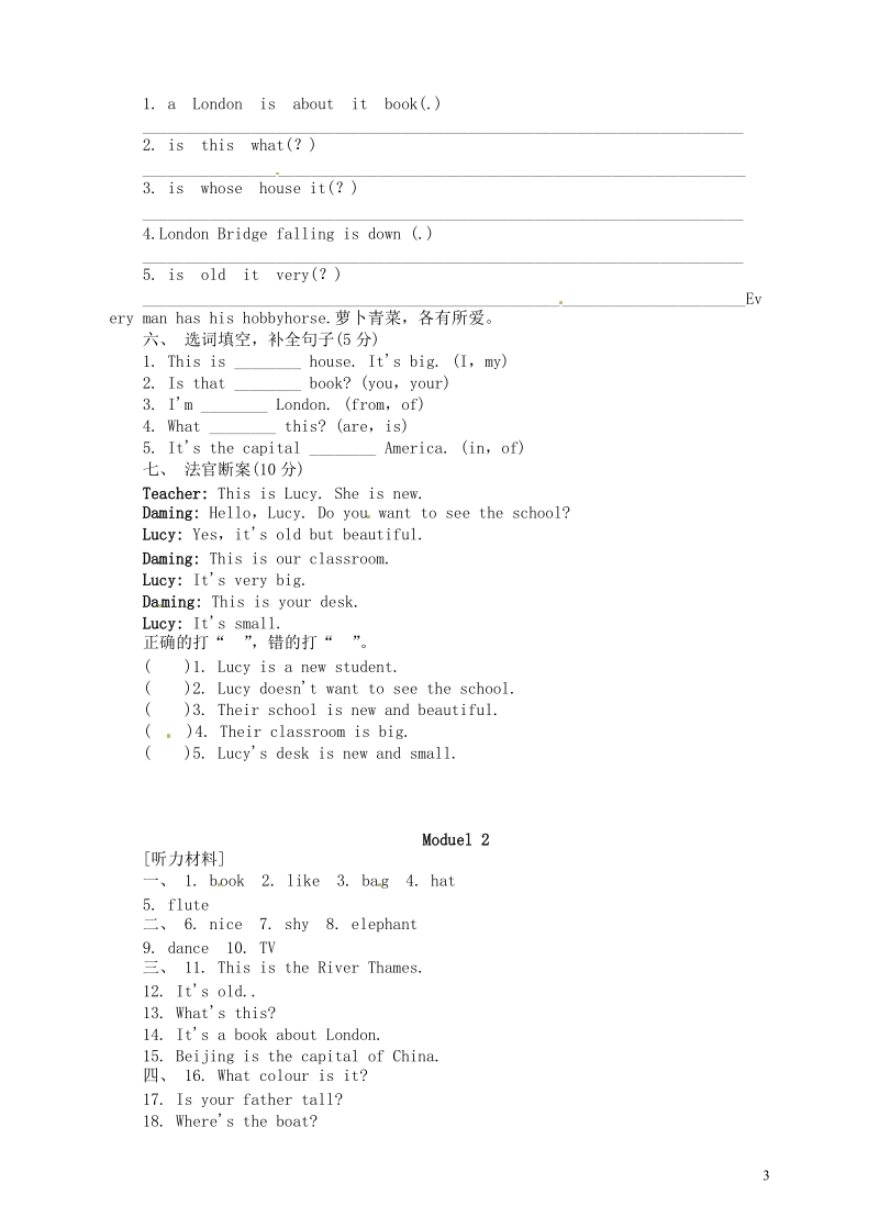 四年级英语下册module2单元综合测试外研版三起.doc_第3页