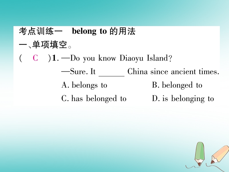 安徽专版2018年秋九年级英语全册unit8itmustbelongtocarla考点集中训练习题课件新版人教新目标版.ppt_第2页