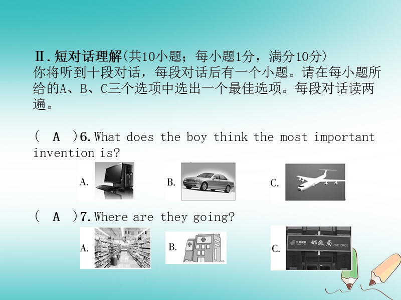 安徽专版2018年秋九年级英语全册unit6whenwasitinvented达标测试卷习题课件新版人教新目标版.ppt_第3页