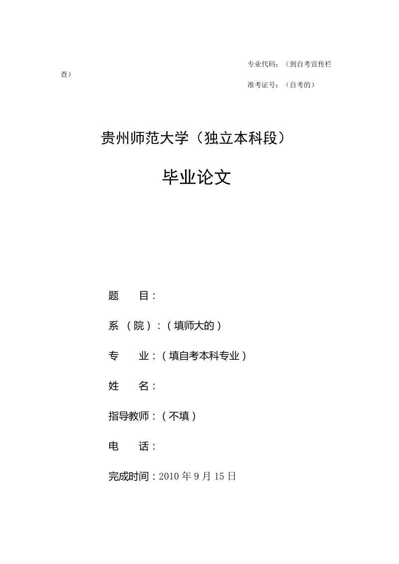 浅谈解决当前汉语言文学教育中存在的问题  罗快.doc_第1页