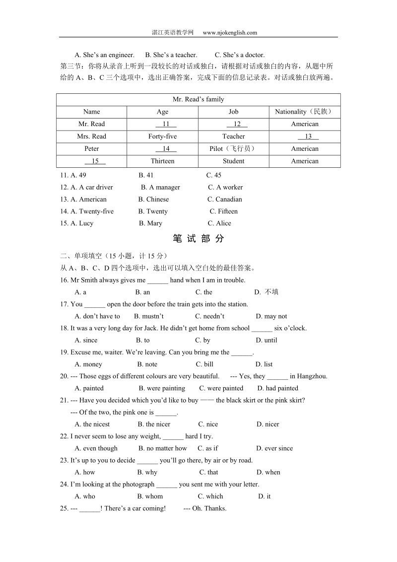 2006年英语中考例卷.doc_第2页