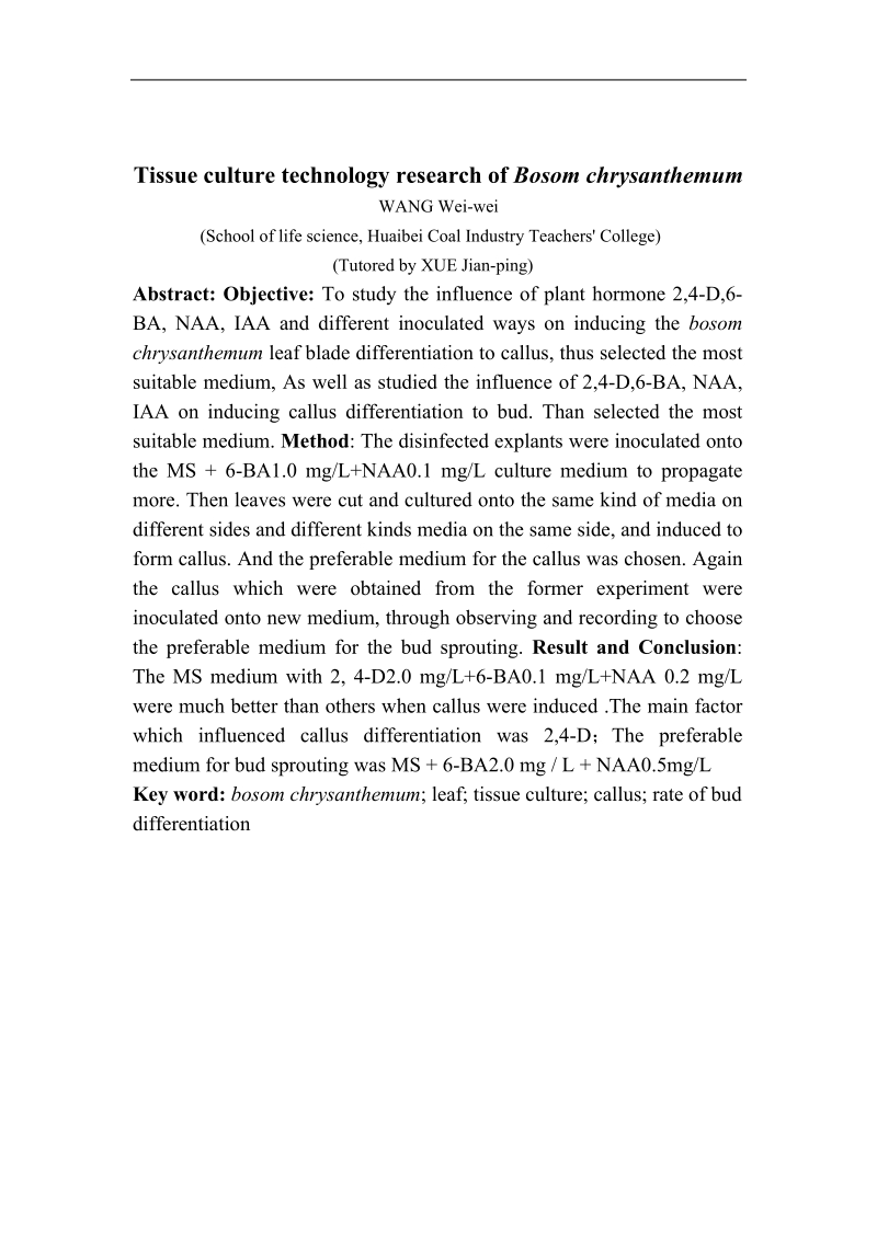 怀菊叶片组织培养技术的研究学士论文  王维维.doc_第3页