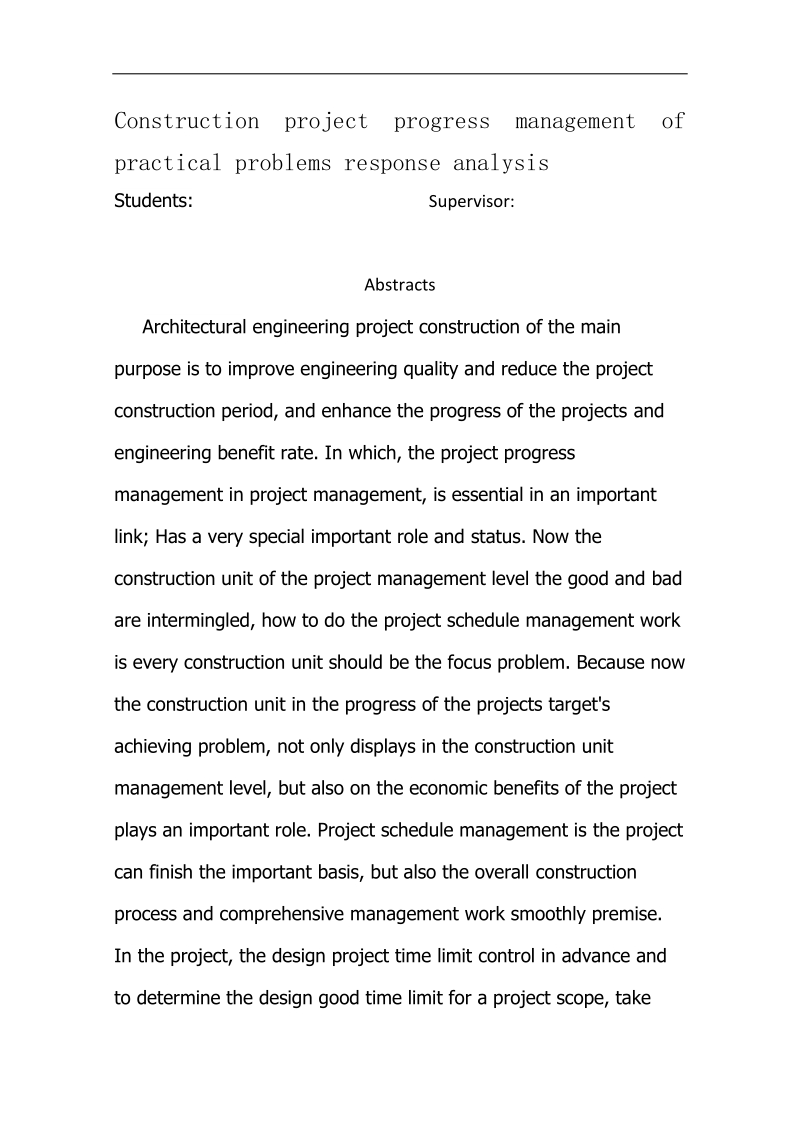 2012年川大论文建筑工程进度管理中的实际问题应对分析.doc_第3页