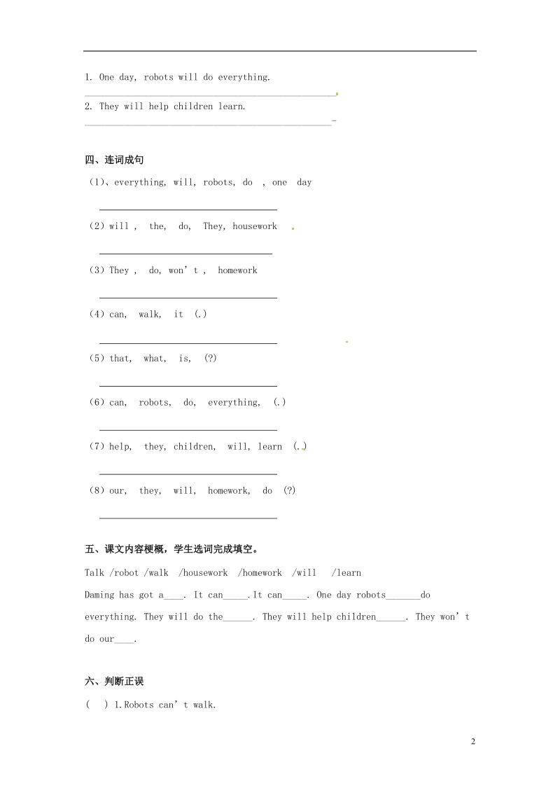 四年级英语下册module3unit1robotswilldoeverything一课一练2无答案外研版三起.doc_第2页