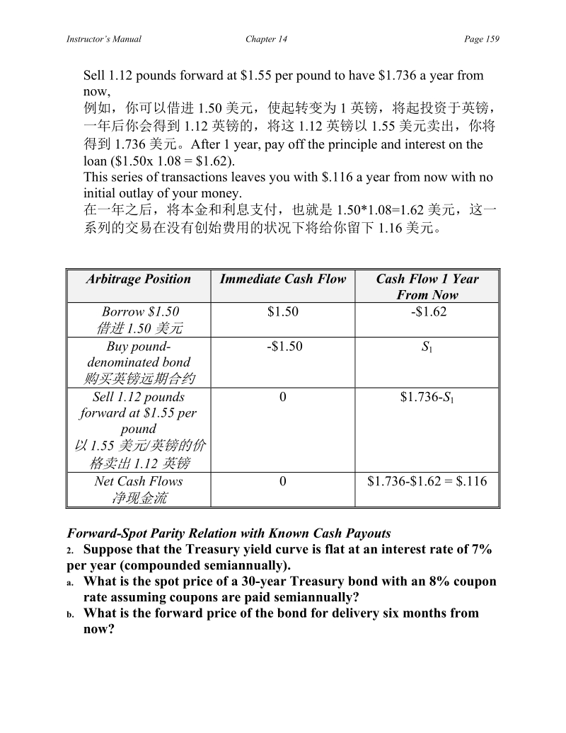 zvi bodie & robert c. merton,金融学  第14章课后答案翻译.doc_第3页