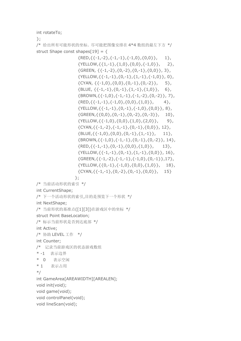 c++代码.doc_第2页