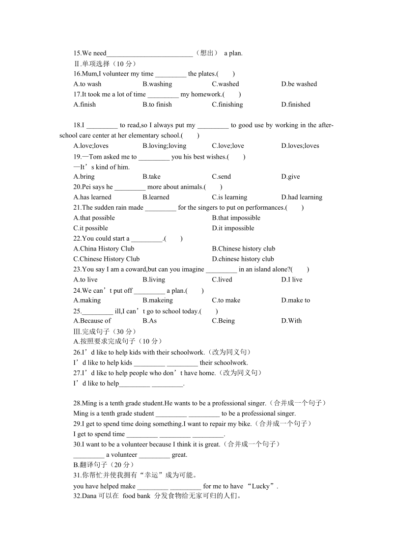 unit 8词组(新目标).doc_第3页