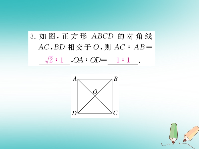 河南专版2018秋九年级数学上册第四章图形的相似4.1成比例线段第1课时线段的比和成比例线段习题讲评课件新版北师大版.ppt_第3页