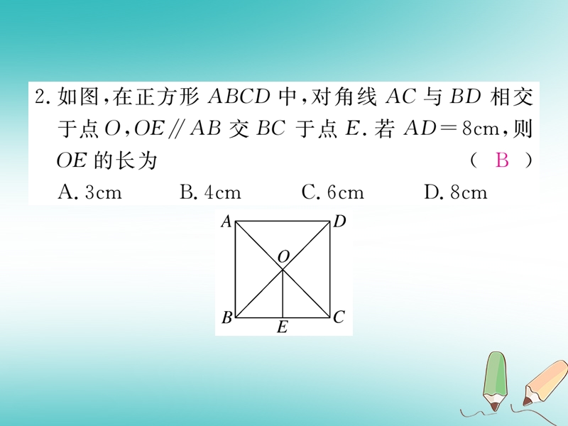 河南专版2018秋九年级数学上册第一章特殊平行四边形1.3正方形的性质与判定第1课时正方形的性质习题讲评课件新版北师大版.ppt_第3页