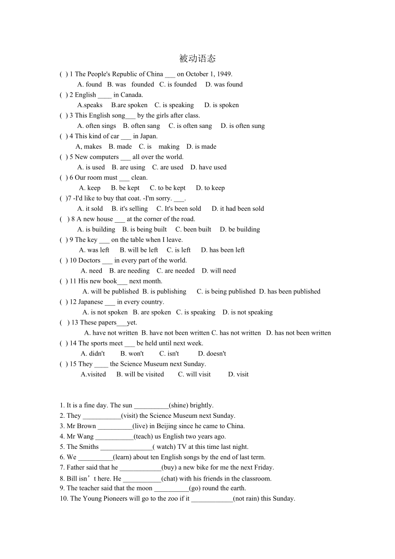 av被动语态2.doc_第1页