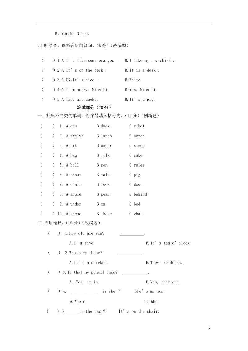 江苏省宿迁市三年级英语下学期期末模拟试题（一） 牛津版.doc_第2页