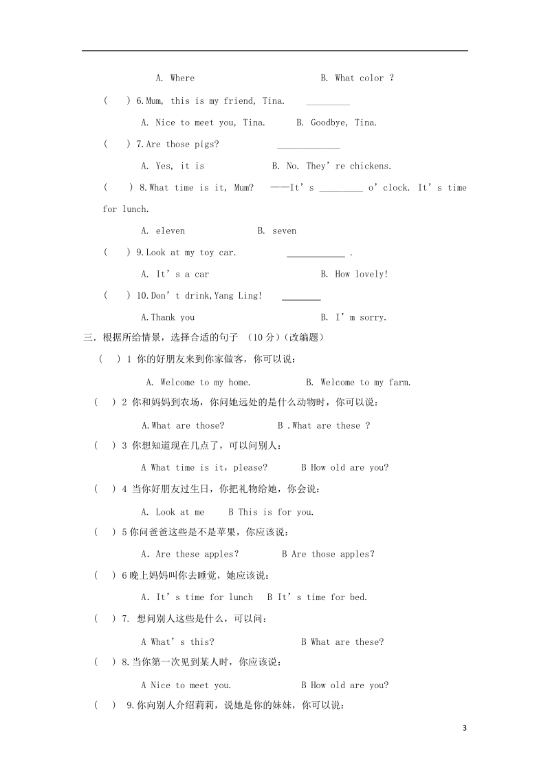 江苏省宿迁市三年级英语下学期期末模拟试题（一） 牛津版.doc_第3页