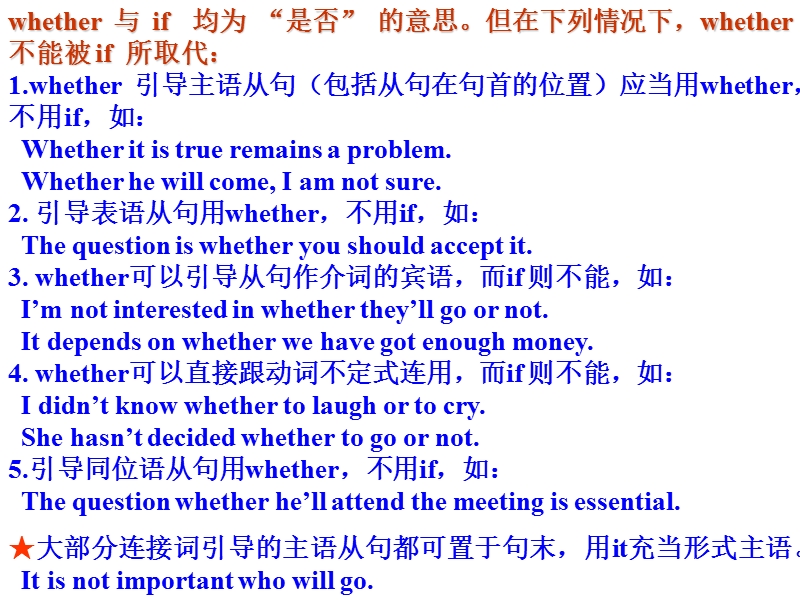 名词性从句(一) - 课件,教案,试卷,作文,abc教育—中小学教师的网上家园.ppt_第3页