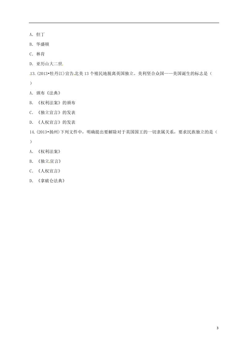 河南省商丘市永城市龙岗镇九年级历史上册第四单元步入近代12美国的诞生基础练习无答案新人教版.doc_第3页