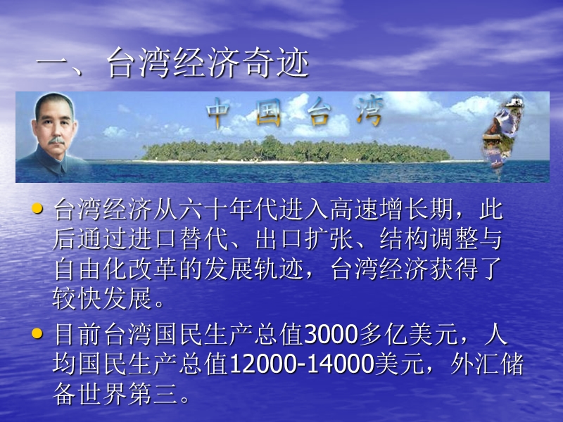 海峡两岸经贸交流.ppt_第2页