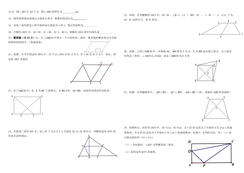 八年级数学月清试题.doc_第2页