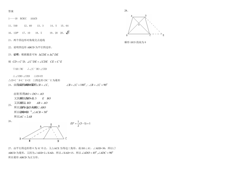 八年级数学月清试题.doc_第3页