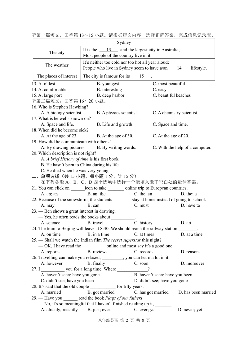 江苏省扬州市江都区国际学校2017_2018学年八年级英语下学期期中试题pdf牛津译林版.pdf_第2页