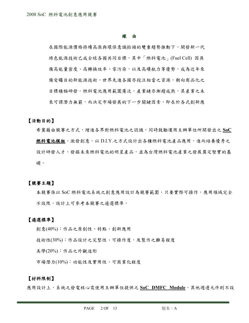 subject.doc_第2页