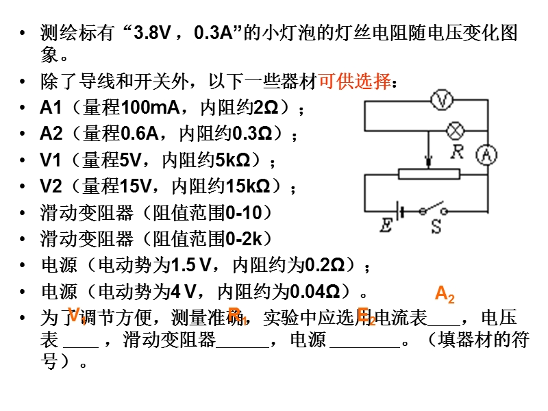 测绘标有38v.ppt_第1页