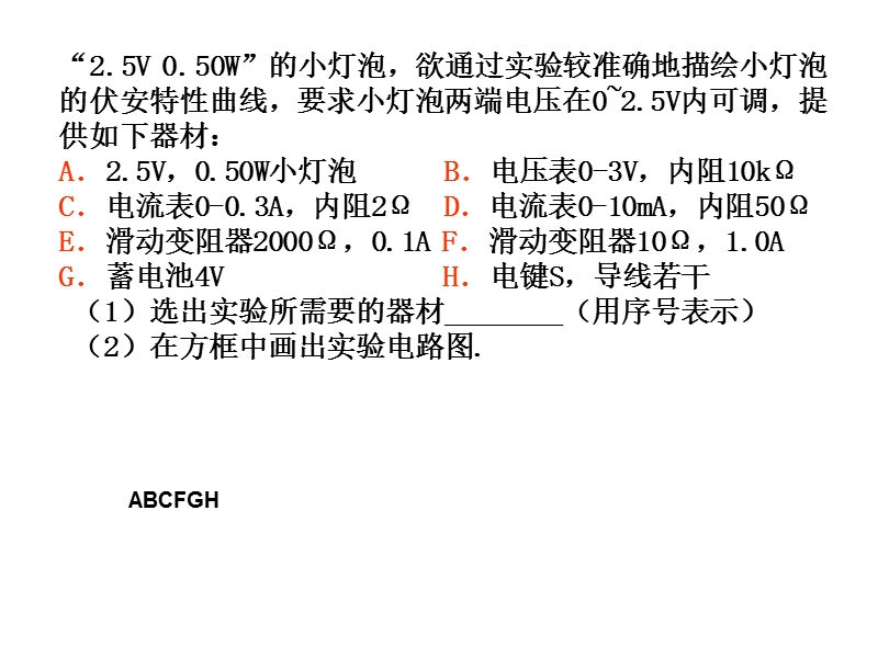 测绘标有38v.ppt_第2页