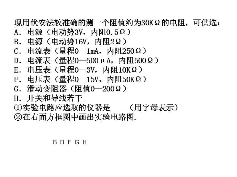 测绘标有38v.ppt_第3页