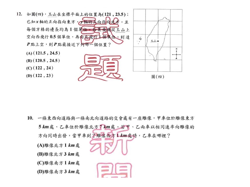 平面座标all.ppt_第2页