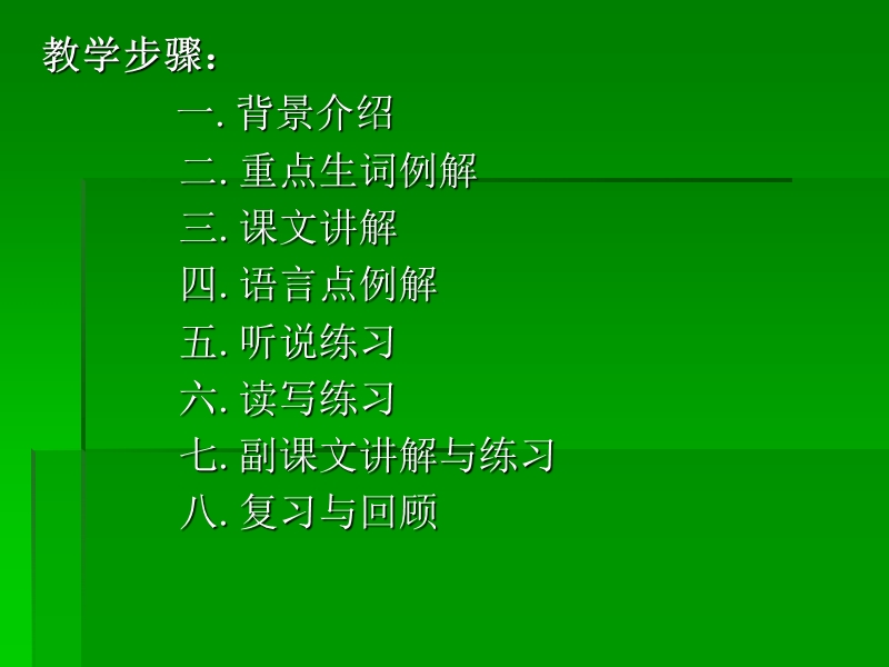 普通人的wto盛宴.ppt_第2页