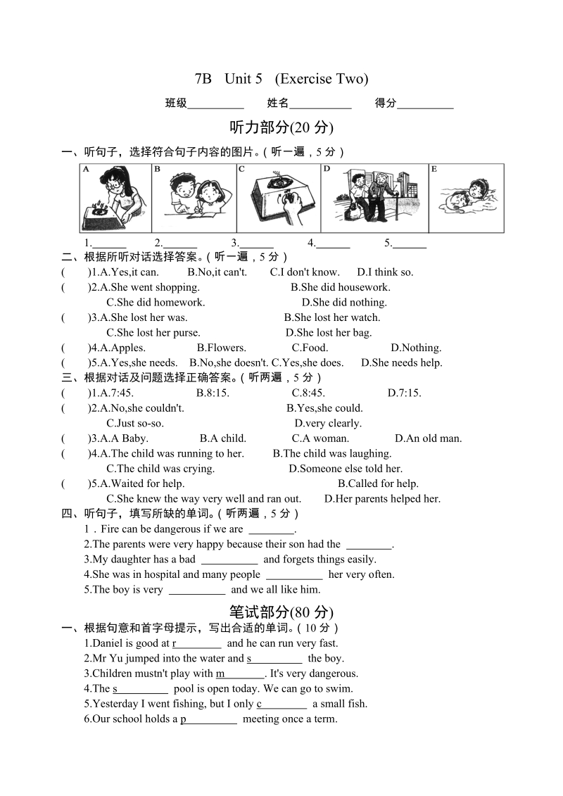 导学导练能力测评(十二).doc_第1页