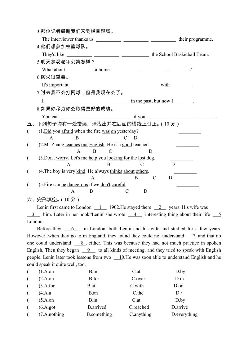 导学导练能力测评(十二).doc_第3页