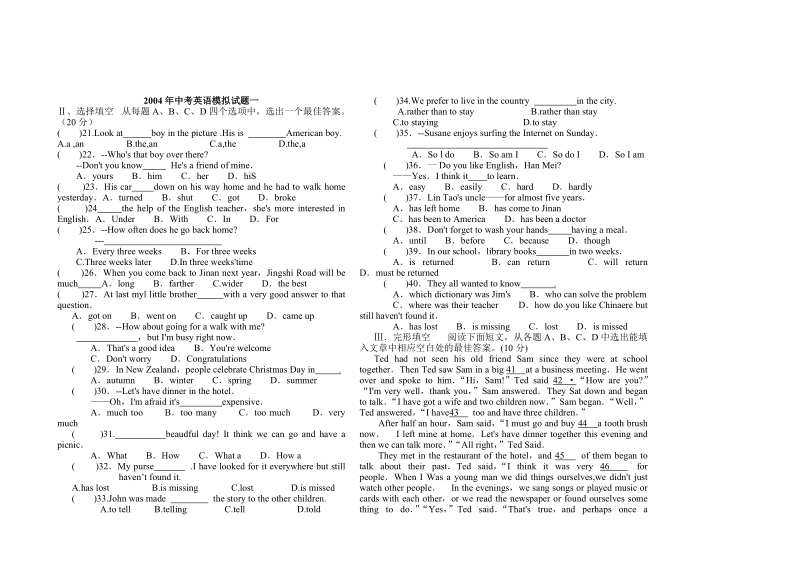 ⅱ、选择填空从每题a、b、c、d四个选项中，选出一个最佳答案.doc_第1页