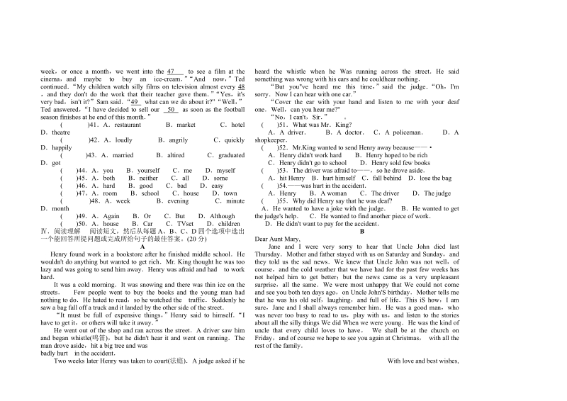 ⅱ、选择填空从每题a、b、c、d四个选项中，选出一个最佳答案.doc_第2页