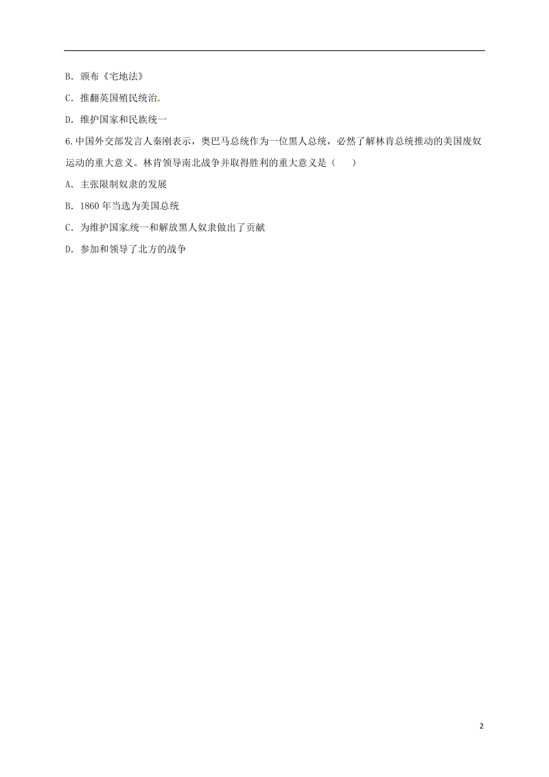 河南省商丘市永城市龙岗镇九年级历史上册第六单元无产阶级的斗争与资产阶级统治的加强18美国南北战争重难点易错点无答案新人教版.doc_第2页