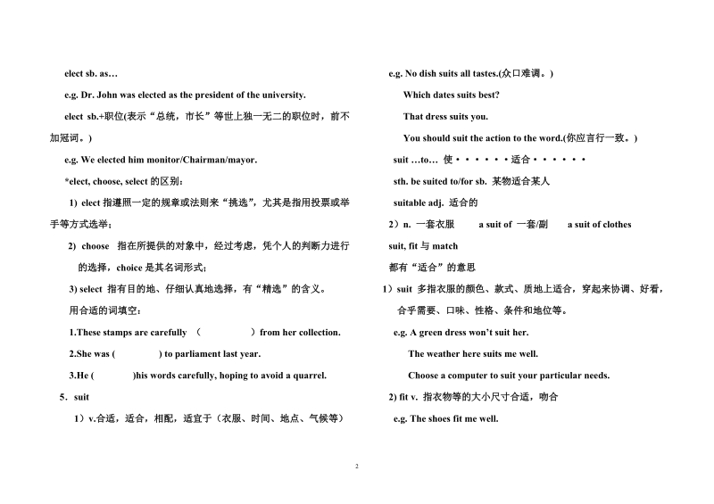 module 2 highlights of my senior year.doc_第2页