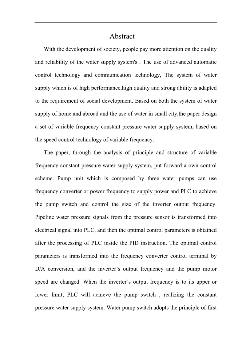 变频恒压供水系统的实现本科论文  刘  凯  歌.doc_第3页