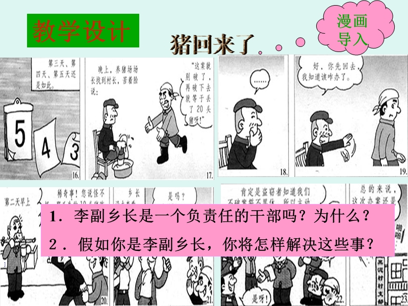 公民的义务.ppt_第3页