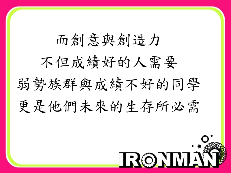 第八屆說明檔 - 第八屆智慧鐵人創意競賽intelligent ironman.ppt_第3页