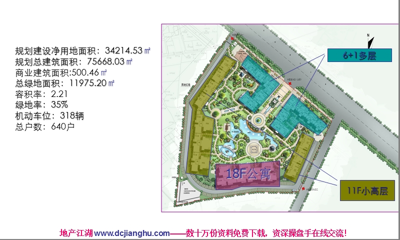 2009年成都凯斯顿华府营销报告.ppt_第3页