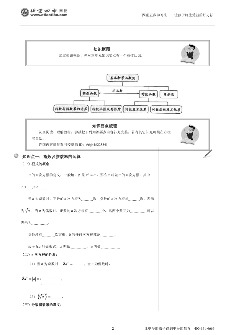 attachetiantiancom.doc_第2页