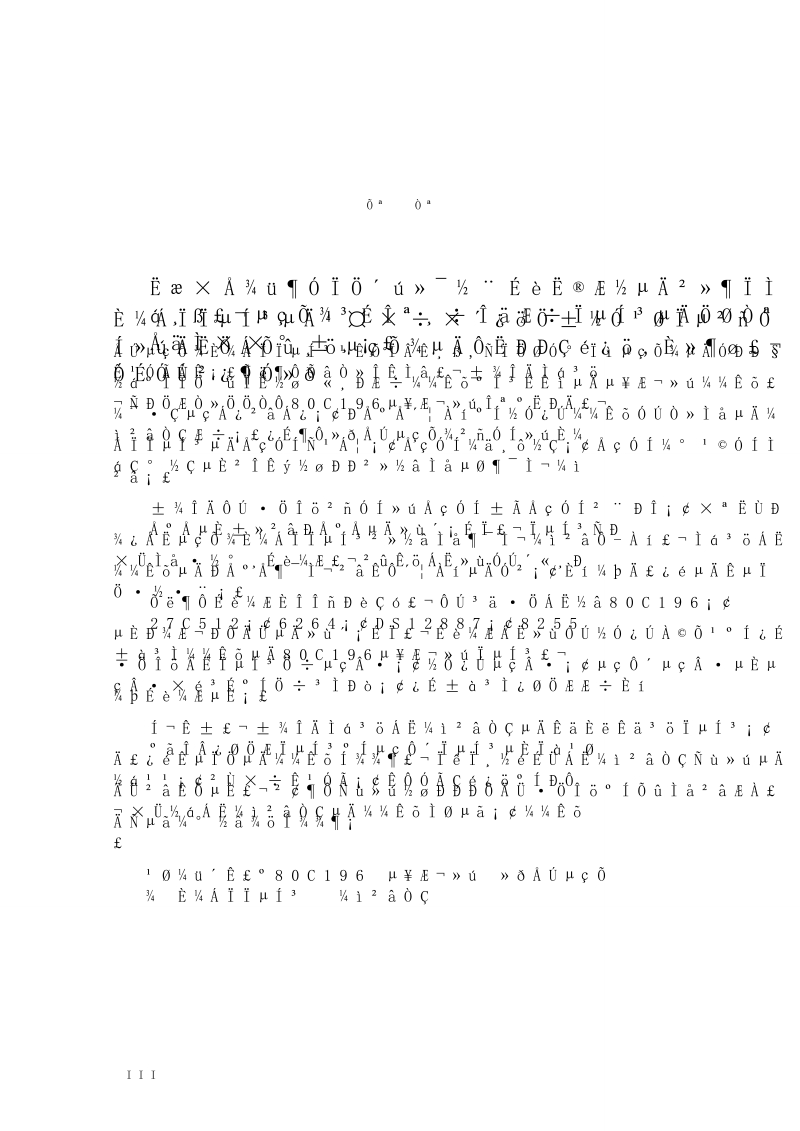 基于单片机的电站燃料系统动态检测仪的研究硕士论文 程 志 勇.doc_第2页