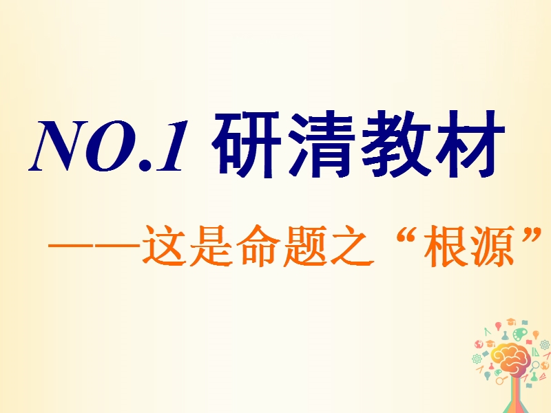 江苏专版2019版高考地理大一轮复习第一部分第四单元从人地关系看资源与环境第二讲全球气候变化地表形态与交通线路聚落实用课件.ppt_第3页