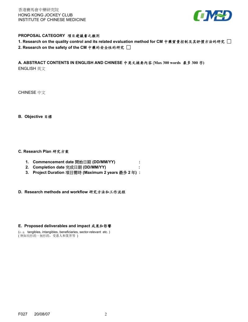 hkjcicm proposal abstract (guangdong-hong kong tcfs 2007).doc_第2页