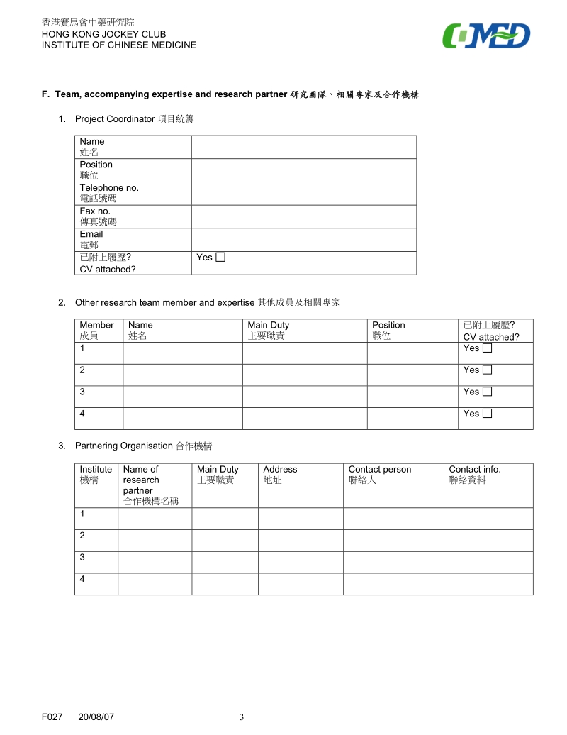 hkjcicm proposal abstract (guangdong-hong kong tcfs 2007).doc_第3页