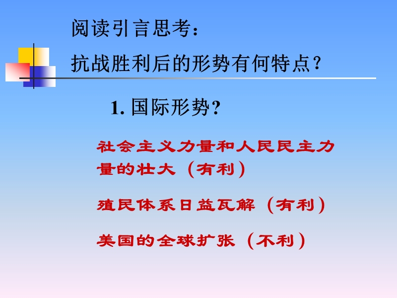 内战的爆发.ppt_第2页