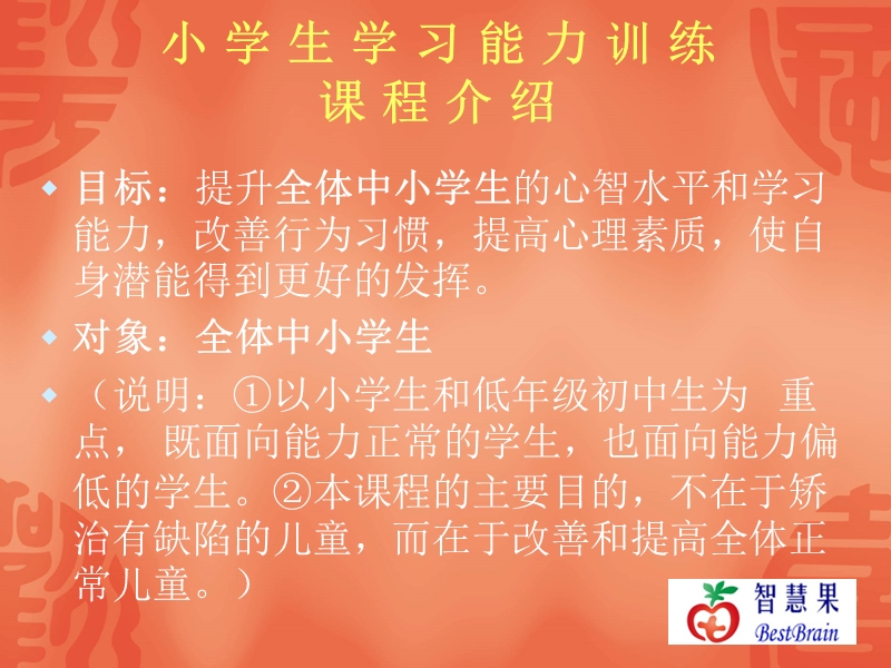 热忱欢迎您的加盟!.ppt_第2页