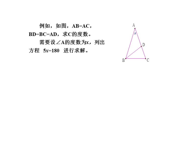 方程思想方法.ppt_第3页