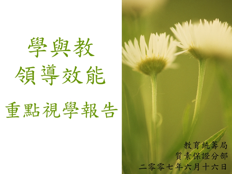 领导效能.ppt_第1页