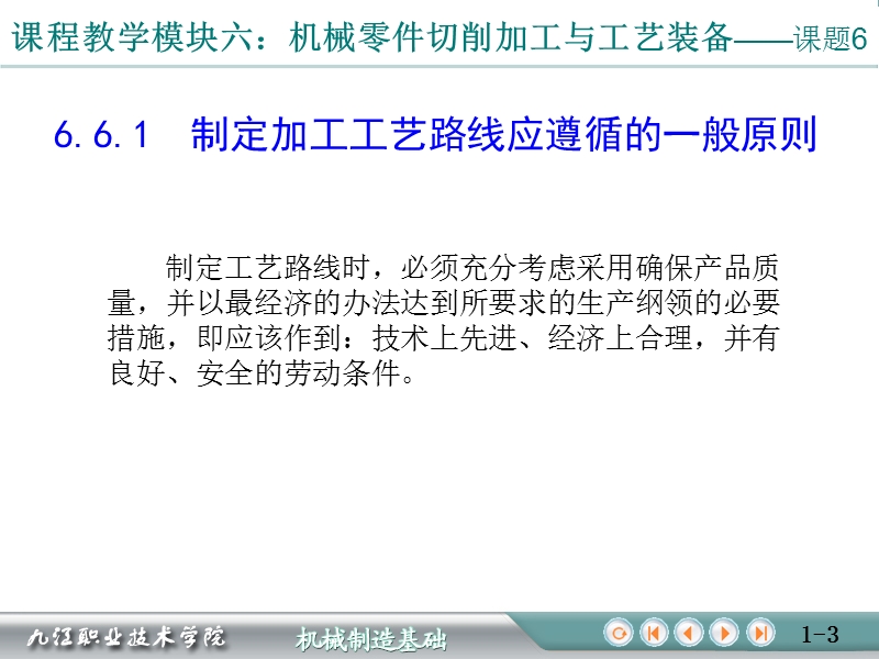 东方人华科技有限公司.ppt_第3页