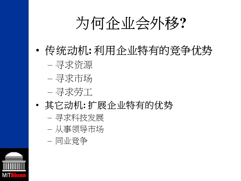 全球供应炼及跨越中国海峡的竞争.ppt_第2页